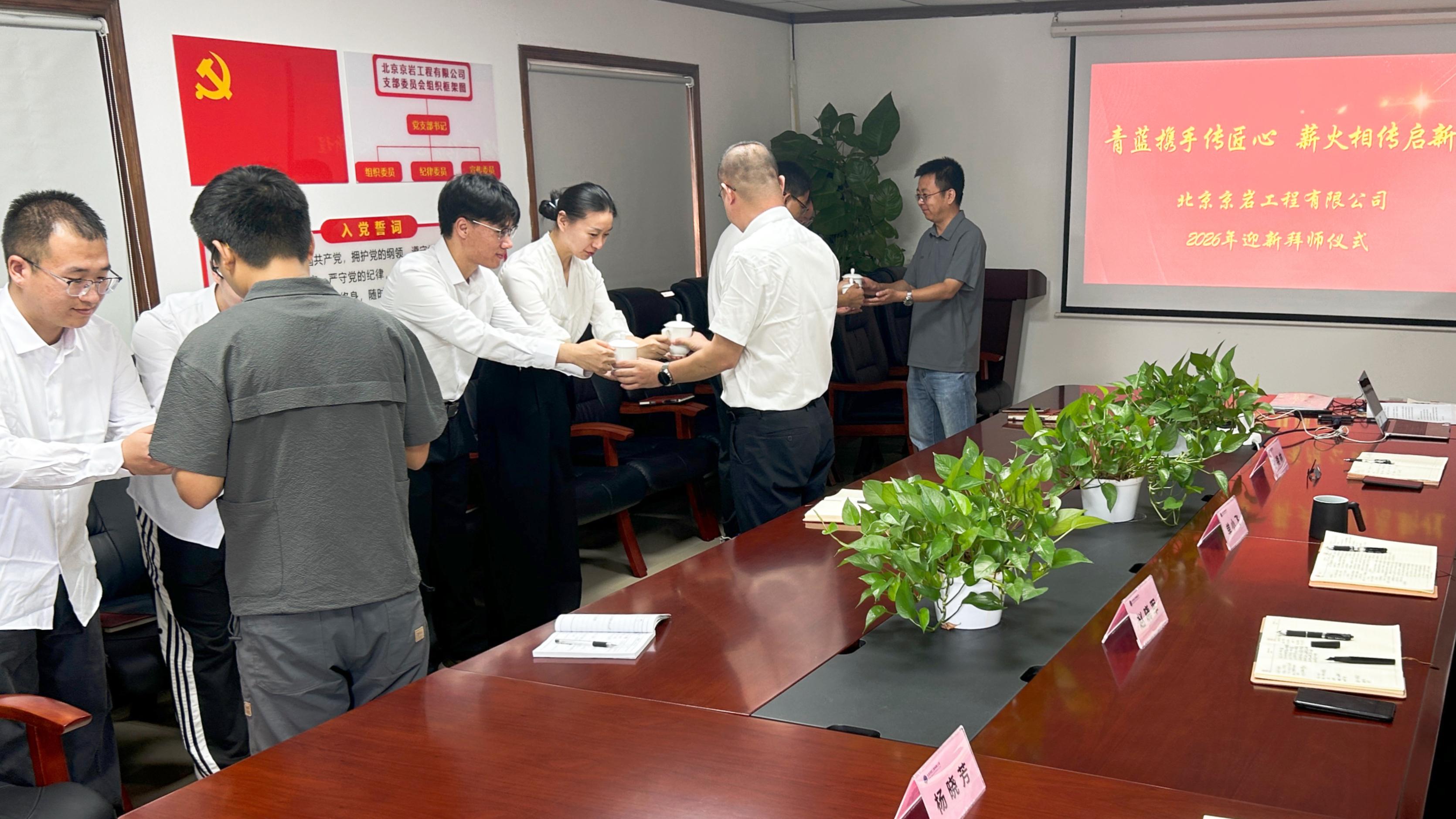 青蓝携手传匠心  凝心聚力育英才——公司圆满完成新员工拜师仪式暨入职系列培训