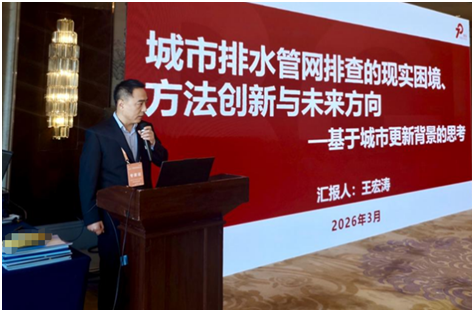 公司参加2026中欧管道工程与非开挖修复技术学术会议