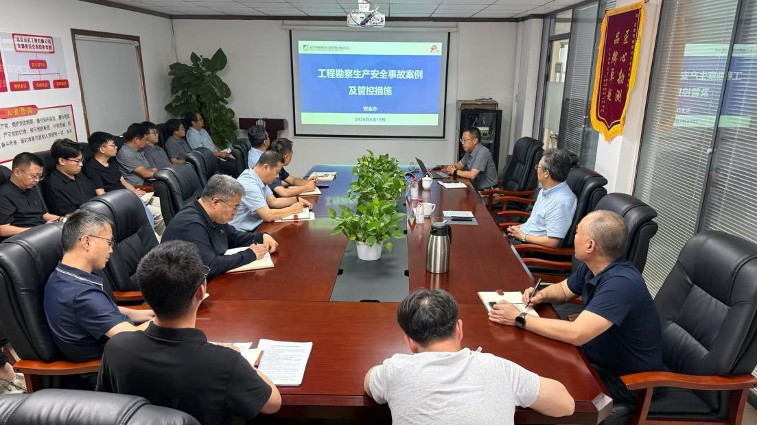 北勘院副总经理张勇到公司检查指导工作