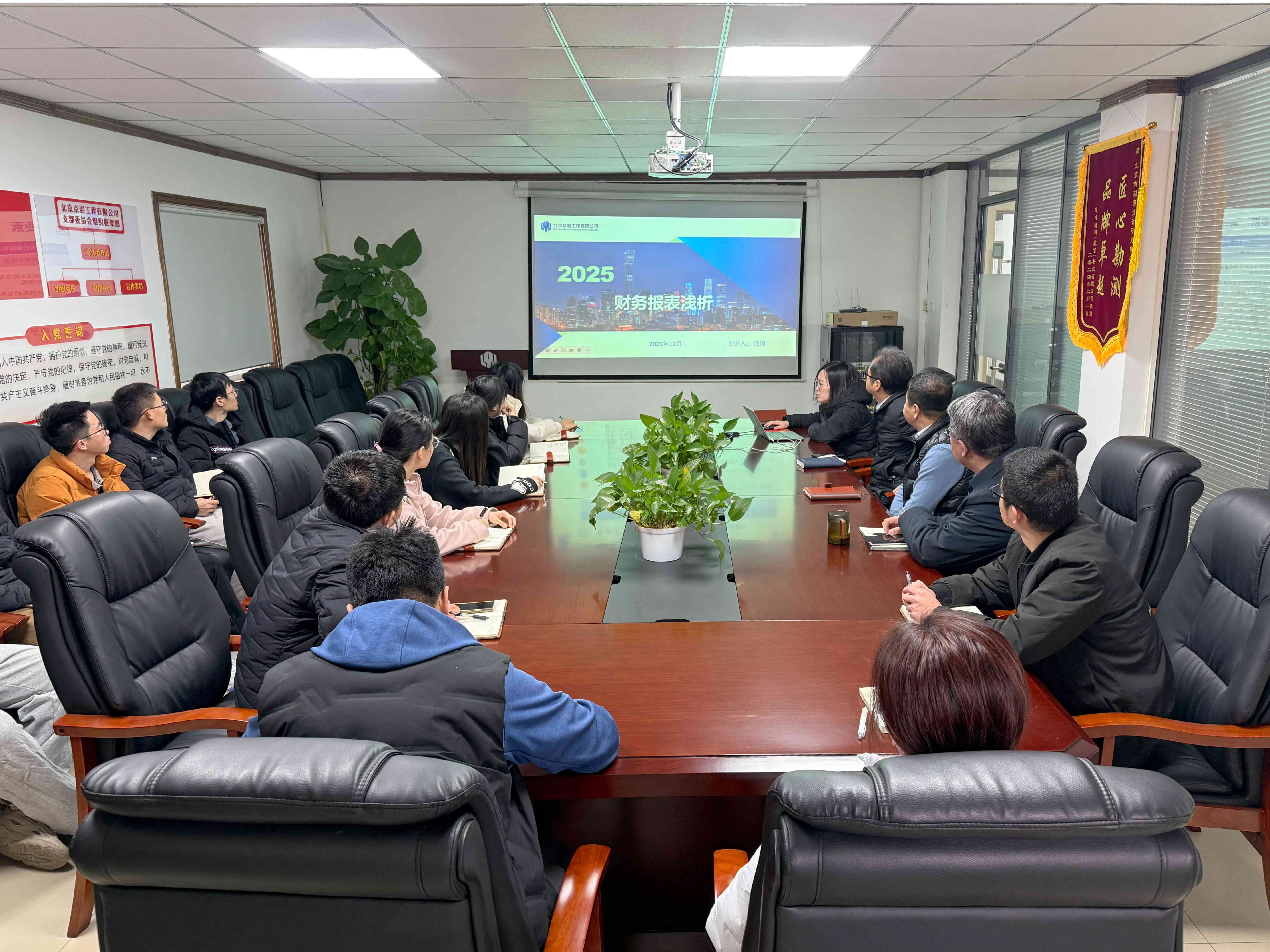 “強(qiáng)根基?練內(nèi)功”從零到一建設(shè)系列培訓(xùn)（第七講）——企業(yè)財(cái)務(wù)分析